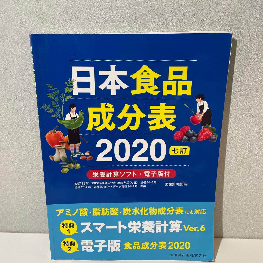 値段交渉ok バラ売りok 管理栄養士 教科書まとめセット