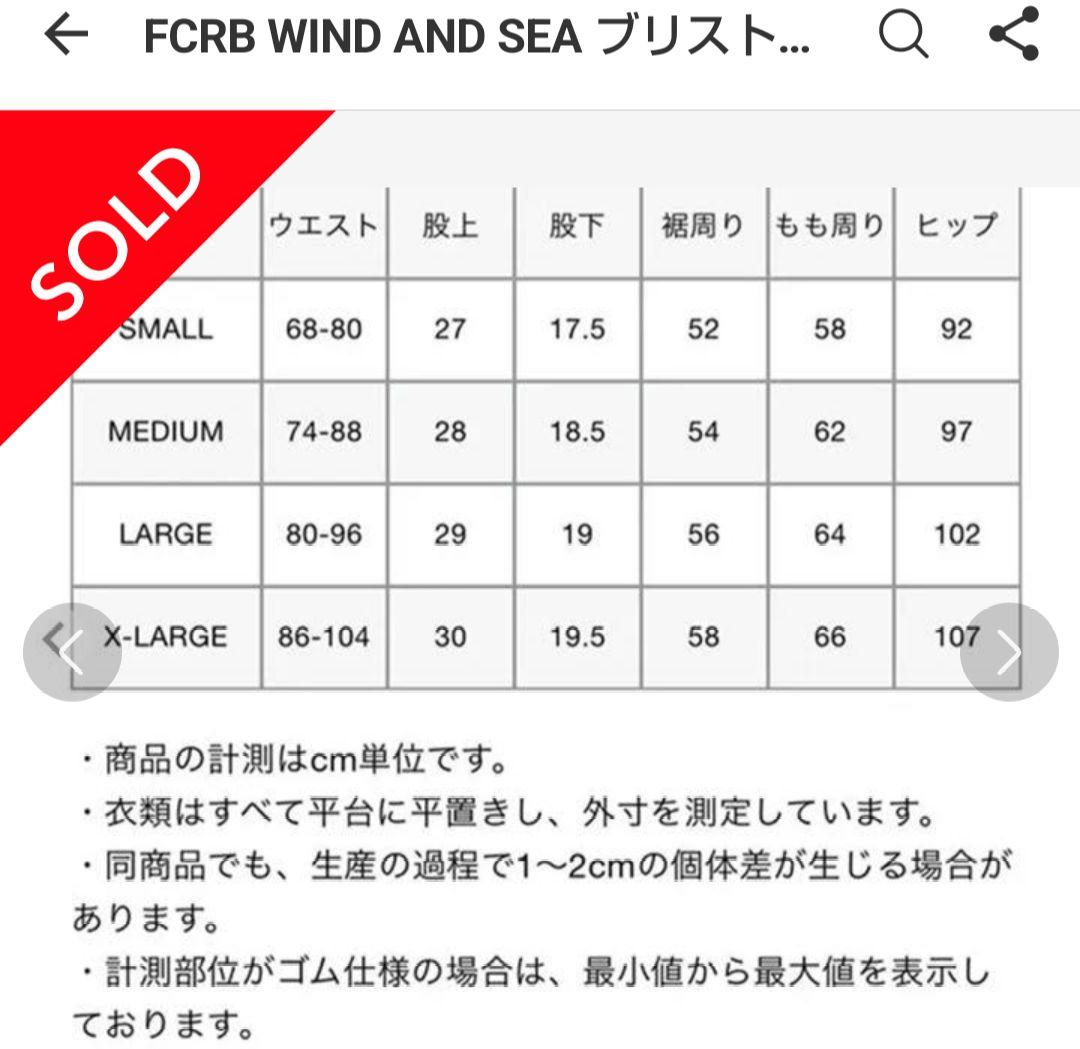 FCRB ウィンダンシー パンツ サッカー ブリストル フットサル コラボ 紺