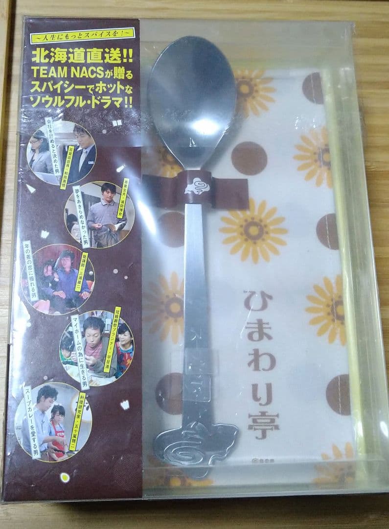 スープカレー　TEAM NACS　チームナックス　DVDBOX　初回限定版