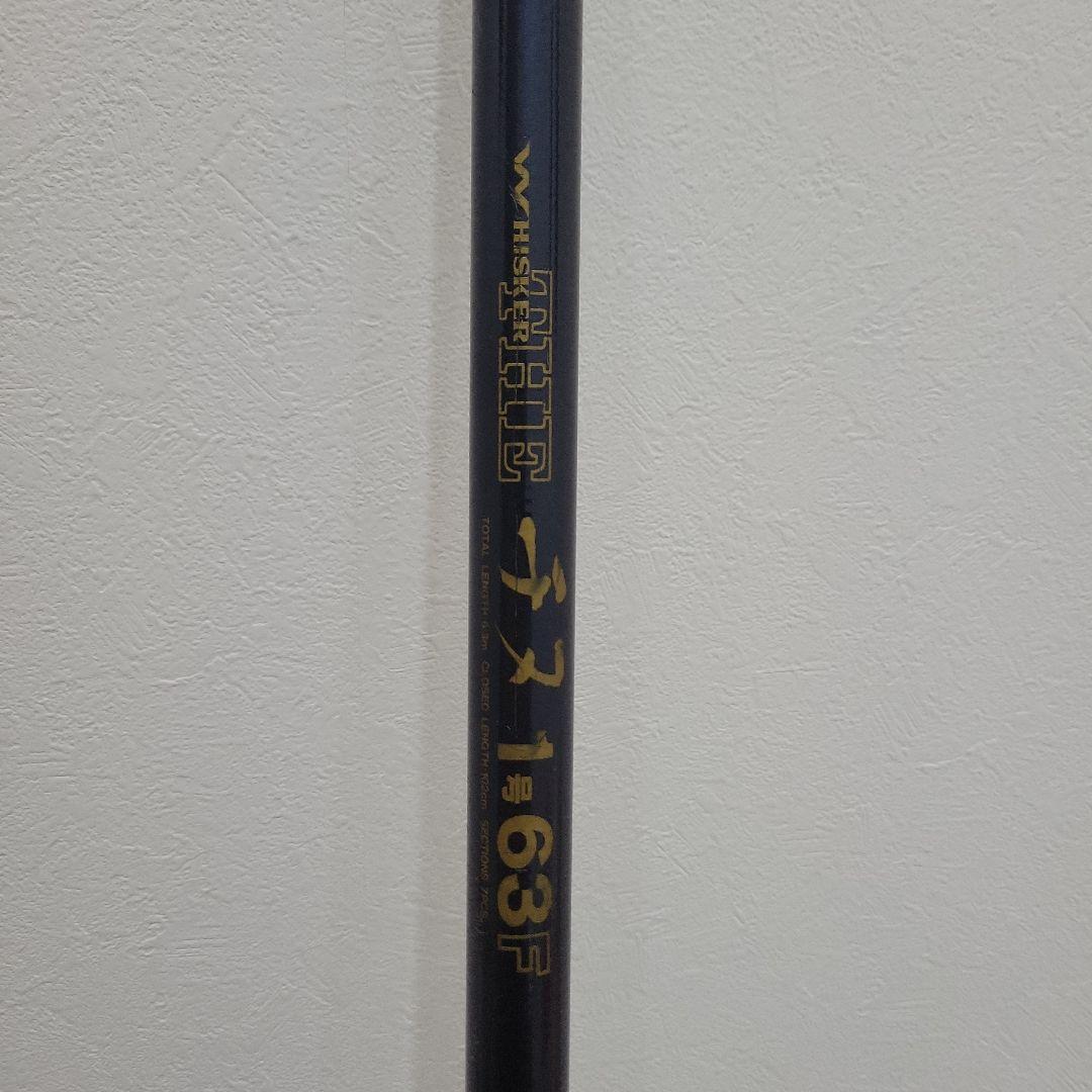 ​2本セットダイワ ウィスカー 磯 5-53 遠投 / THE チヌ 1-63