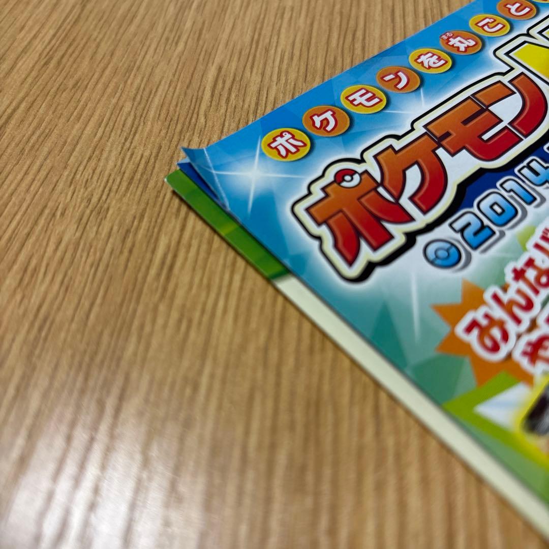 ポケモン New モン‼︎2014年冬ガイドブック/ポケモンカードゲームXY