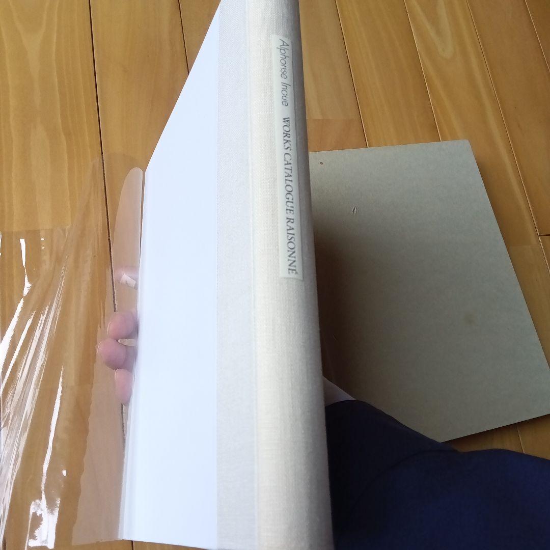 アルフォンスイノウエ　ワークスカタログレゾネ　サイン　限定　レイミアプレス　版画