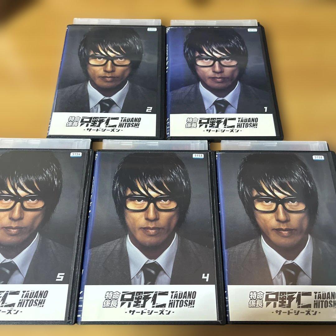 特命係長 只野仁 サードシーズン＆シーズン4全巻セット ＆スペシャル2巻 DVD