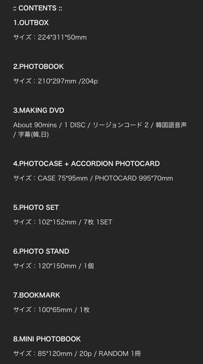 BTS 2020 ウィンパケ