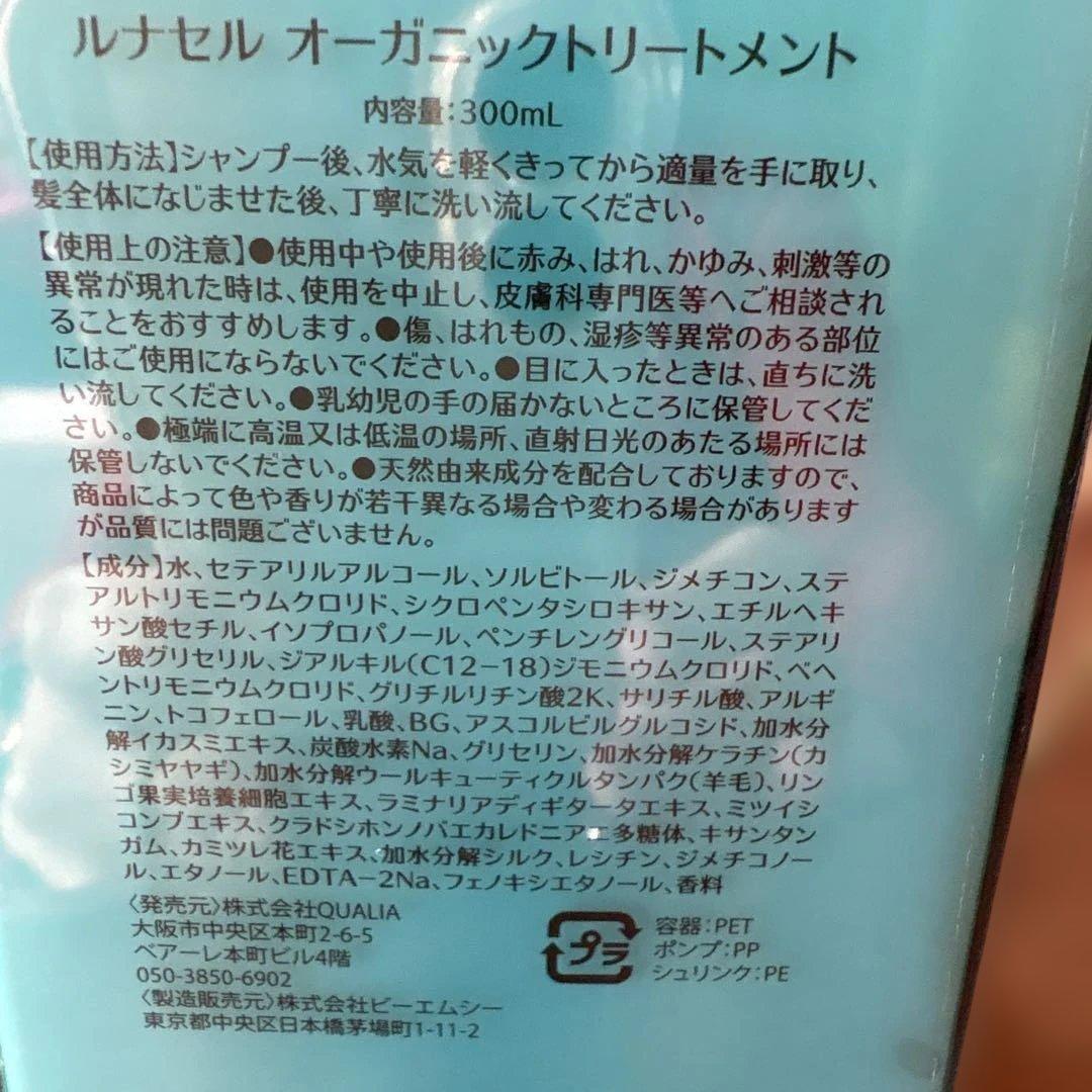 QUALIA クオリア　シャンプー、トリートメント