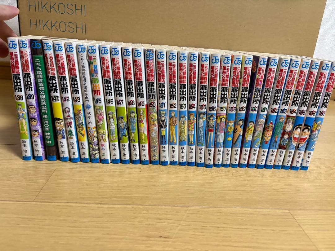 こち亀（こちら葛飾区亀有公園前派出所）166冊セット