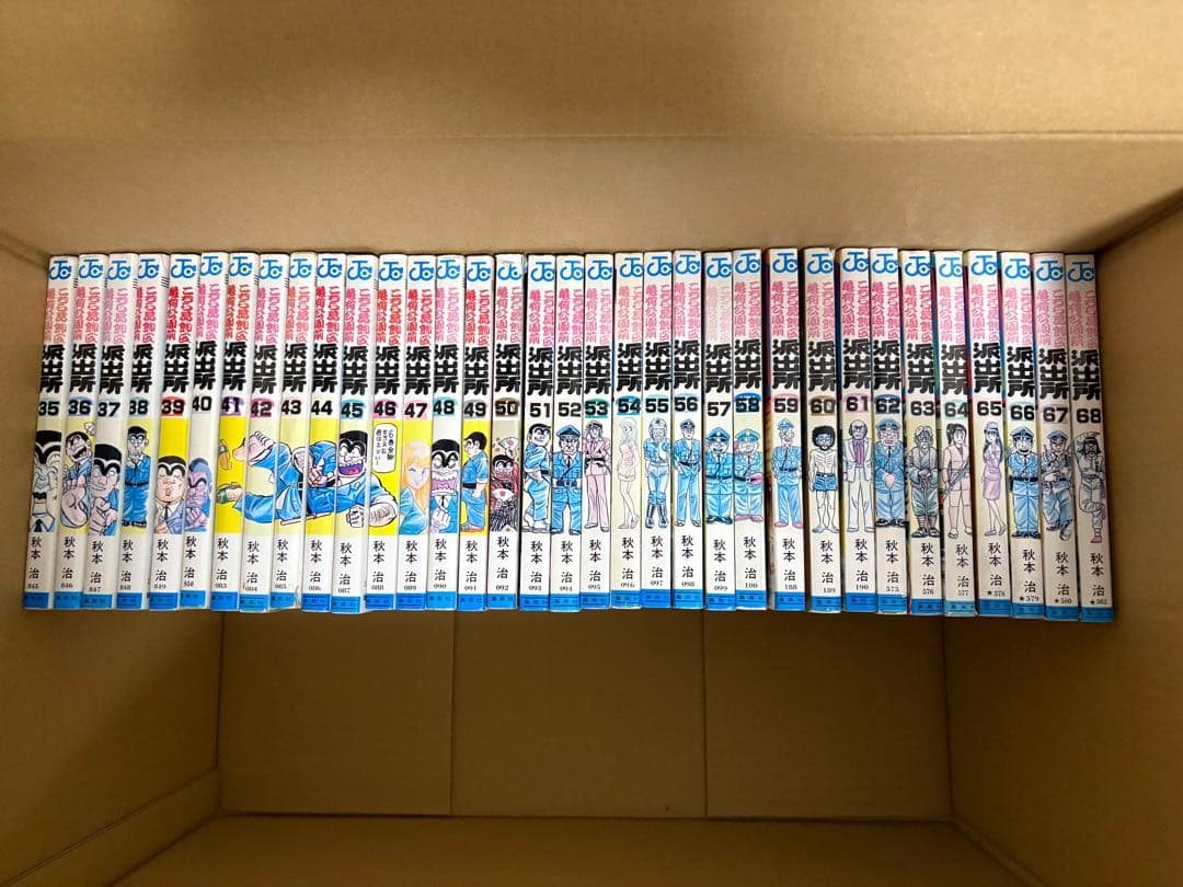 こち亀（こちら葛飾区亀有公園前派出所）166冊セット