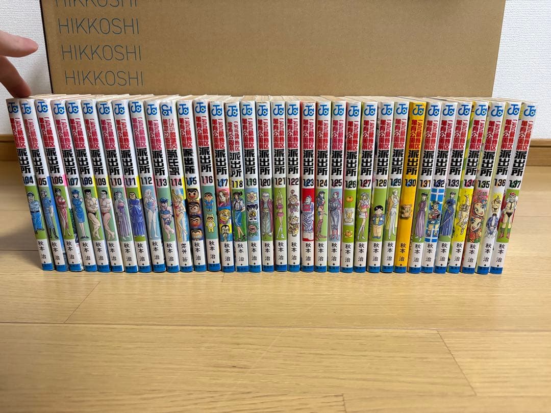 こち亀（こちら葛飾区亀有公園前派出所）166冊セット