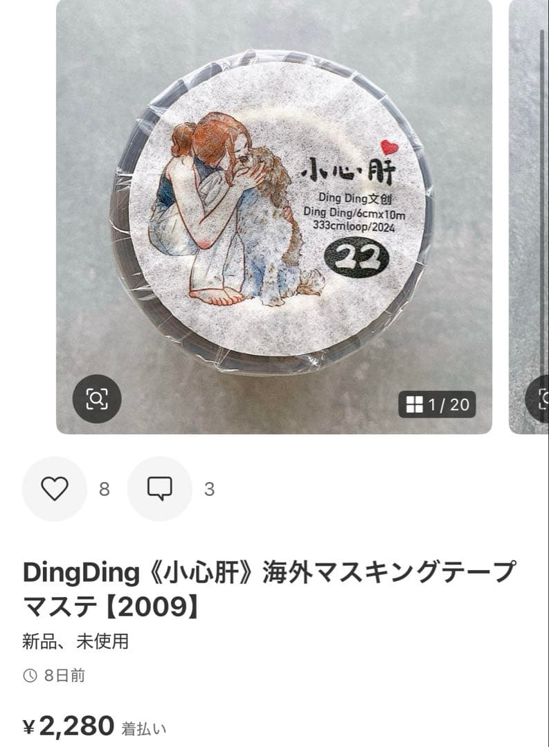 ◆とーふママ◆