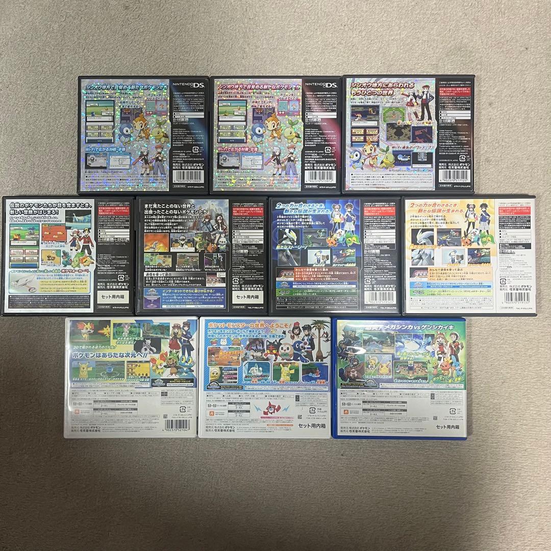 ふ*わ様 【10点セット】ポケモン　DS・3DSゲームソフト　まとめ売り