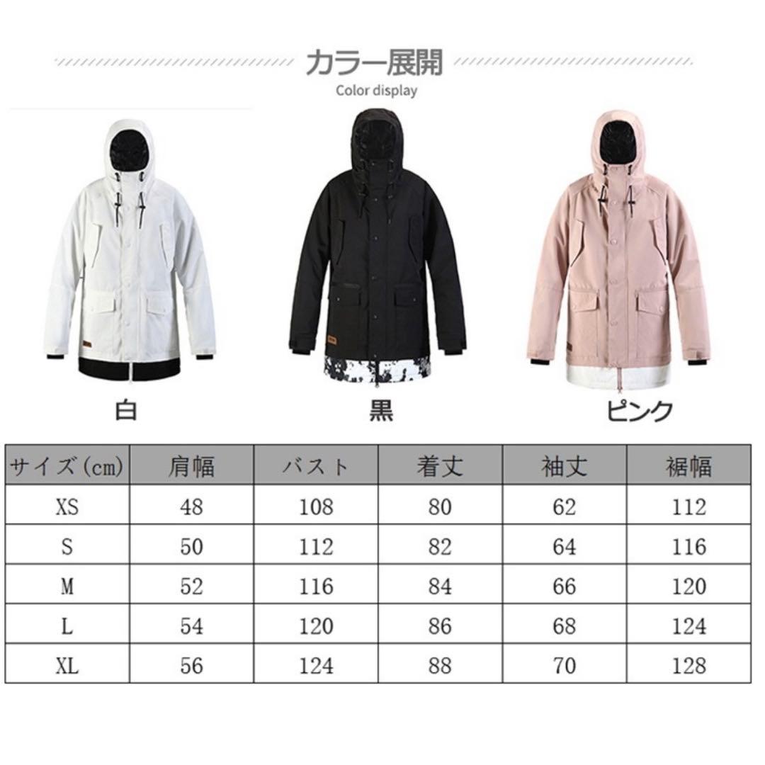 一度のみ着用！ピンク スノーボードジャケット 女性用