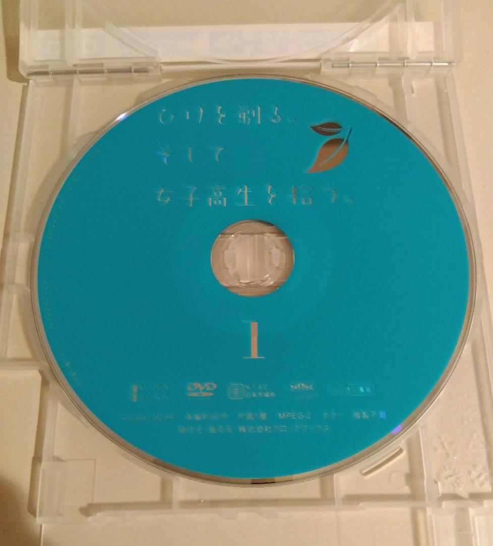 アニメ　ひげを剃る。そして女子高生を拾う。　全巻　しめさば　dvd