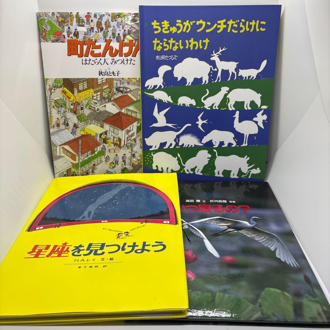 絵本まとめ売り 福音館書店　3歳児〜　絵本　30冊❗️