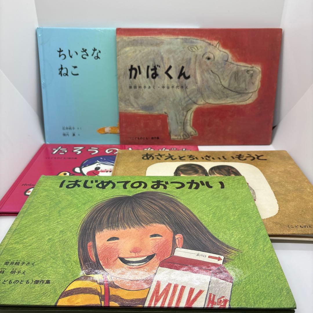 絵本まとめ売り 福音館書店　3歳児〜　絵本　30冊❗️