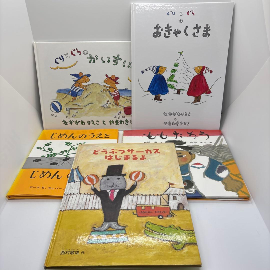 絵本まとめ売り 福音館書店　3歳児〜　絵本　30冊❗️