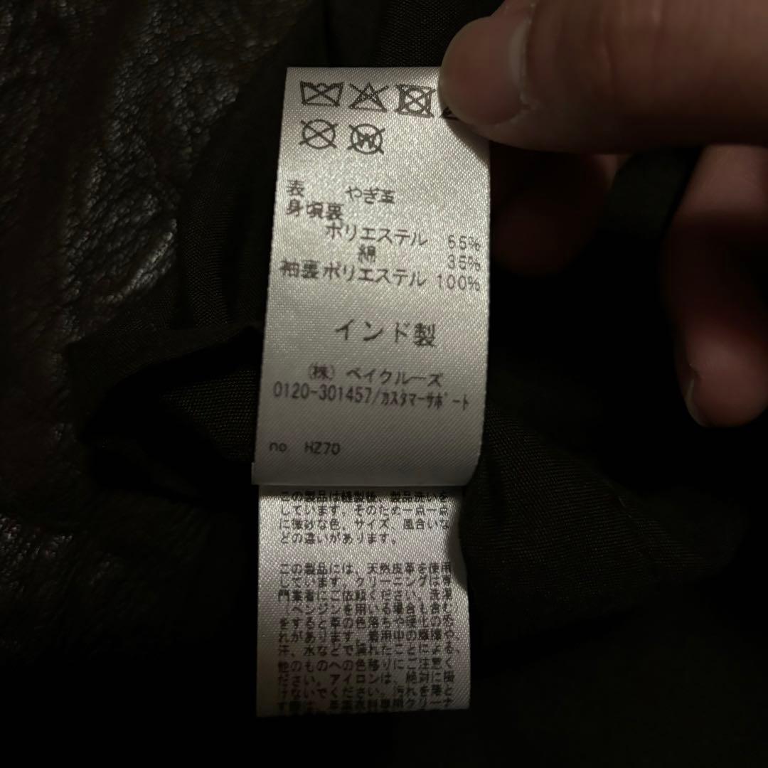 JOURNAL STANDARD relume ゴートレザー　カバーオール