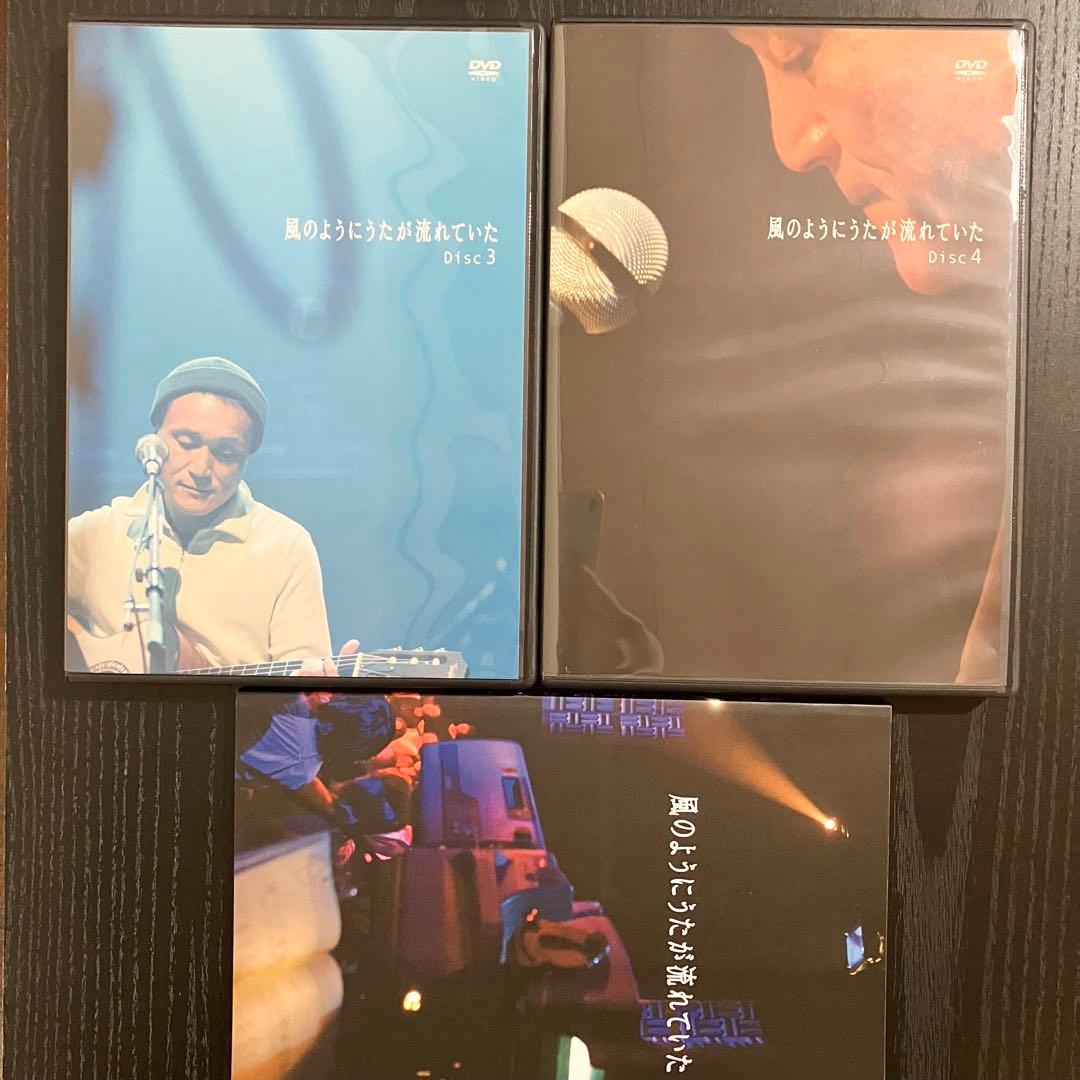 小田和正 風のようにうたが流れていた DVD BOX