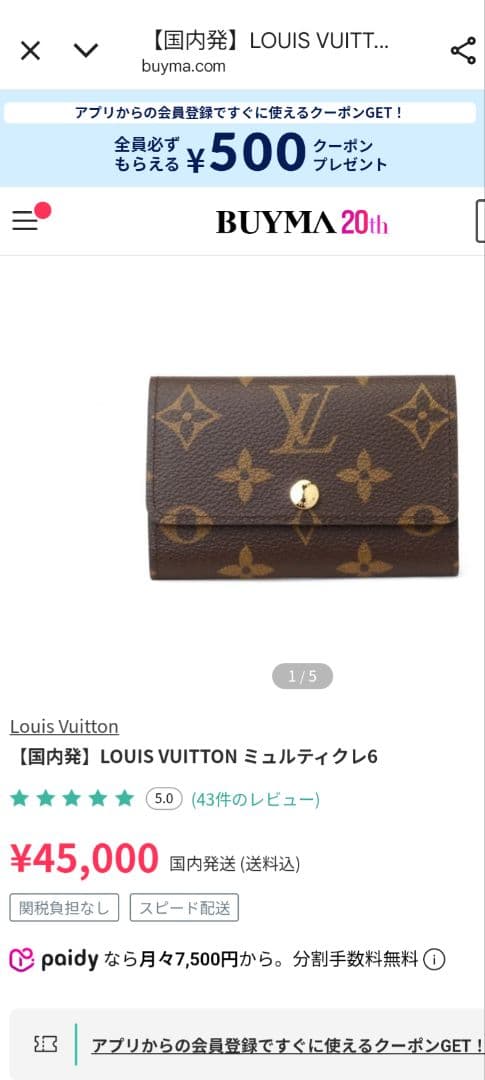 訳あり激安チャンス‼️ルイ・ヴィトン✨️6連キーケース✨️モノグラム