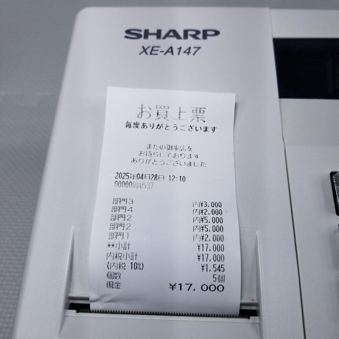 【美品】SHARP XE-A147 レジスター ホワイト