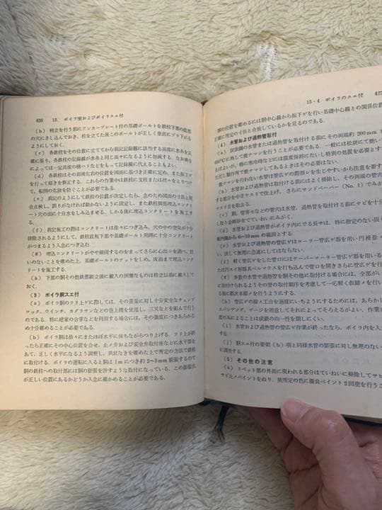 丸善　ボイラ便覧　日本ボイラ協会編