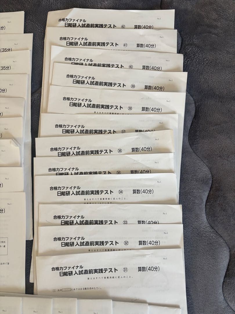 日能研6年生 合格力ファイナル 入試直前実践テスト36回分 2025年