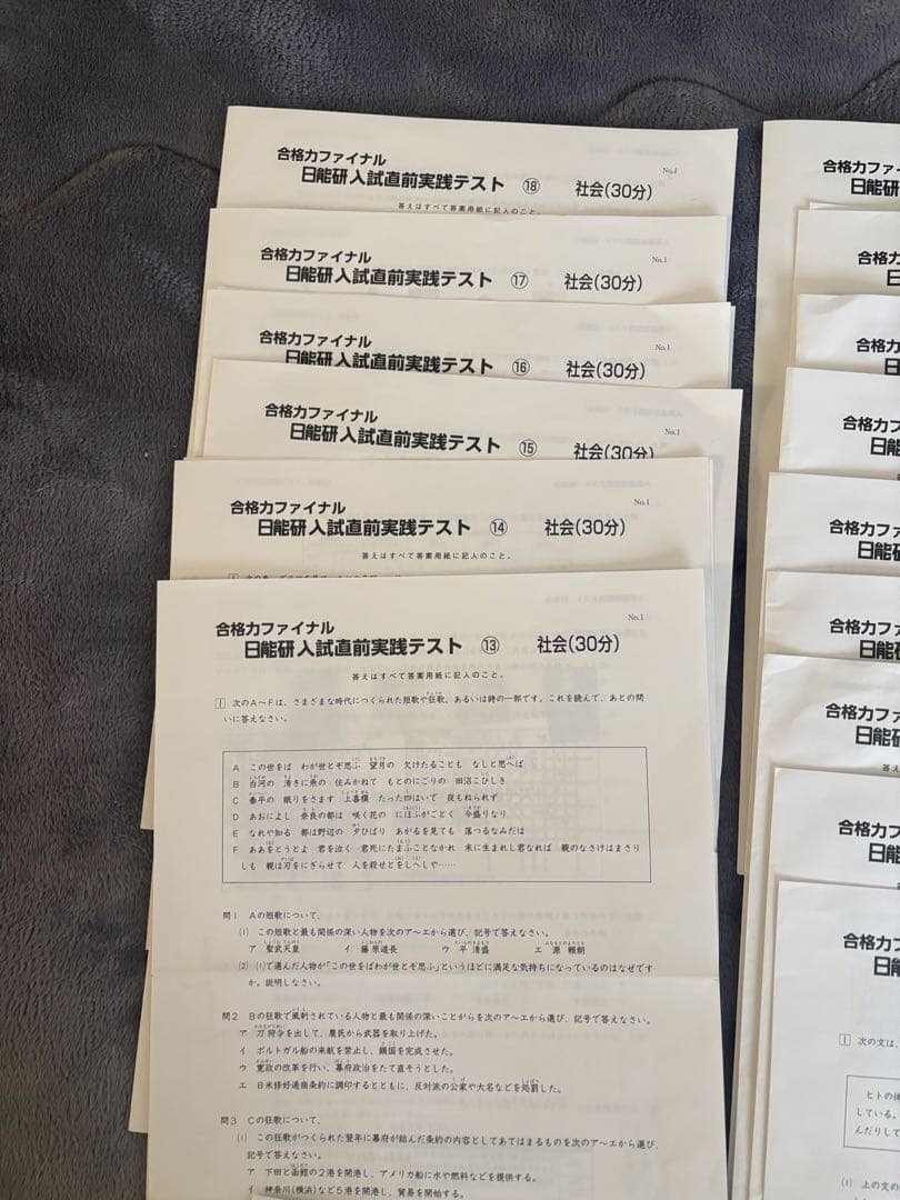 日能研6年生 合格力ファイナル 入試直前実践テスト36回分 2025年