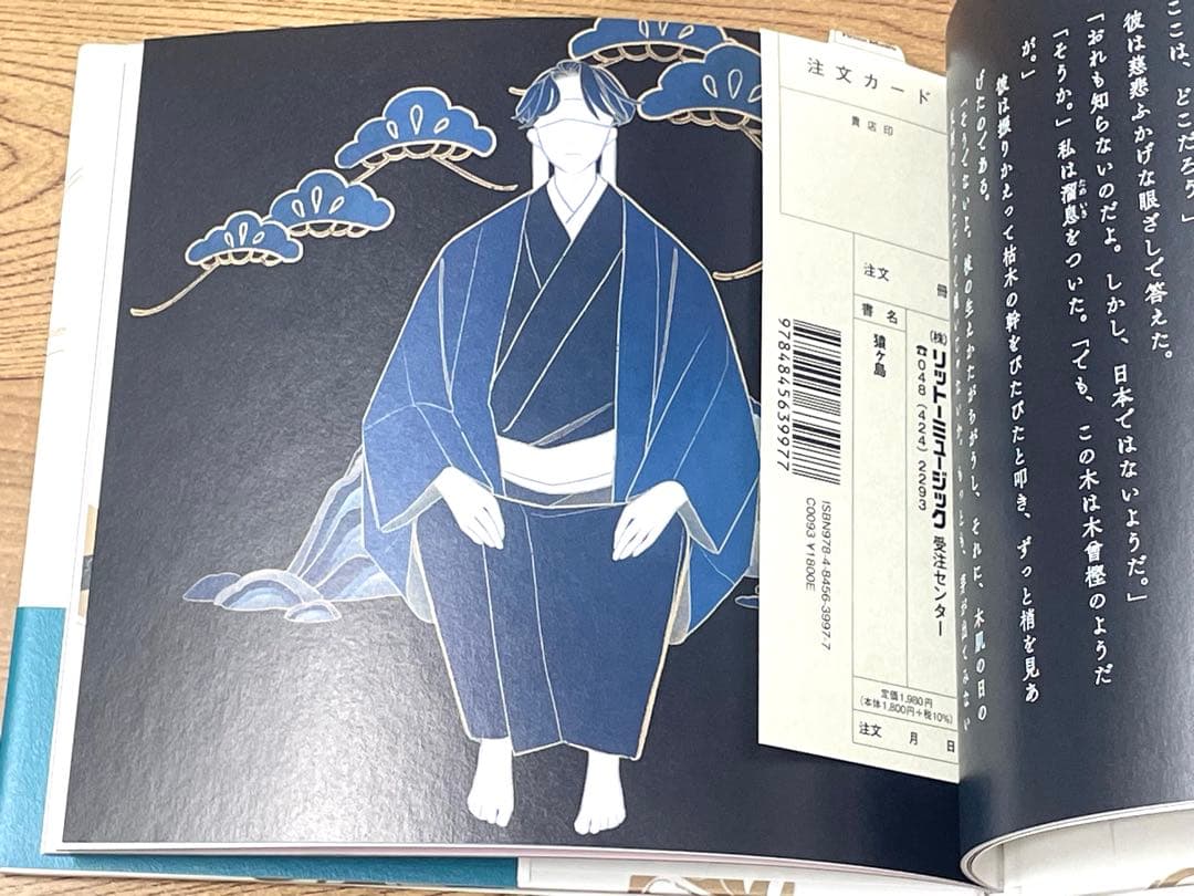 サイン本 猿ヶ島 すり餌 太宰治 直筆サイン入り イラストカード付き 美品