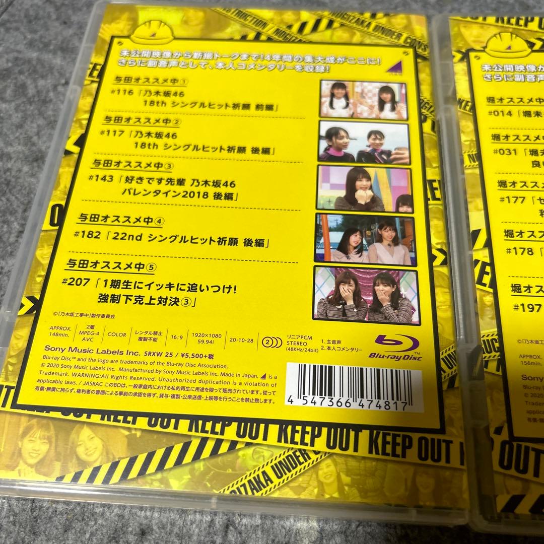 乃木坂工事中 与田工事中　堀工事中　秋元工事中