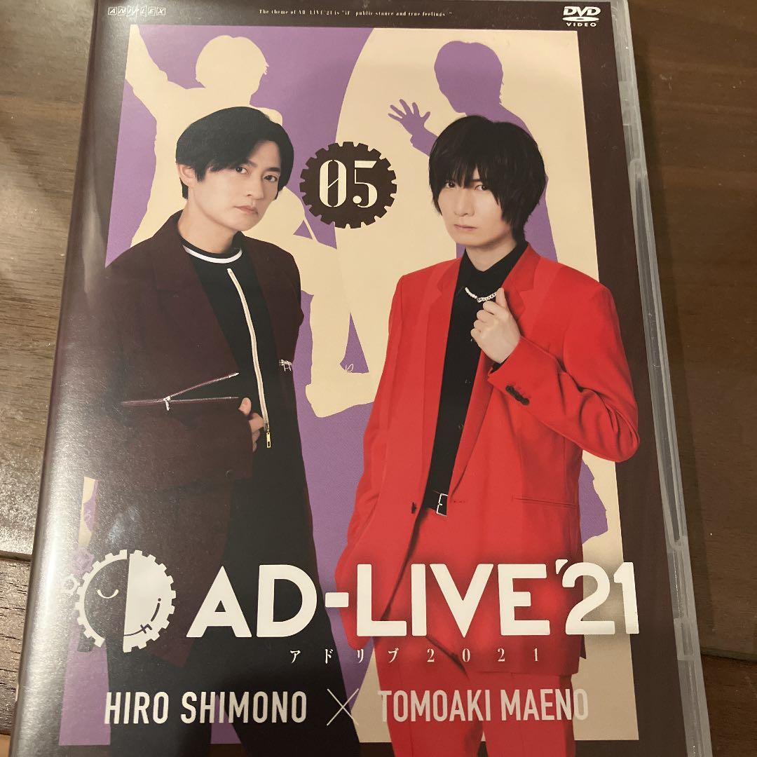 AD-LIVE 2021 第5巻(下野紘×前野智昭)〈2枚組〉DVD
