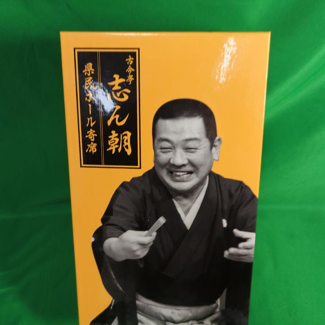 古今亭志ん朝 県民ホール寄席 落語作品集 CD