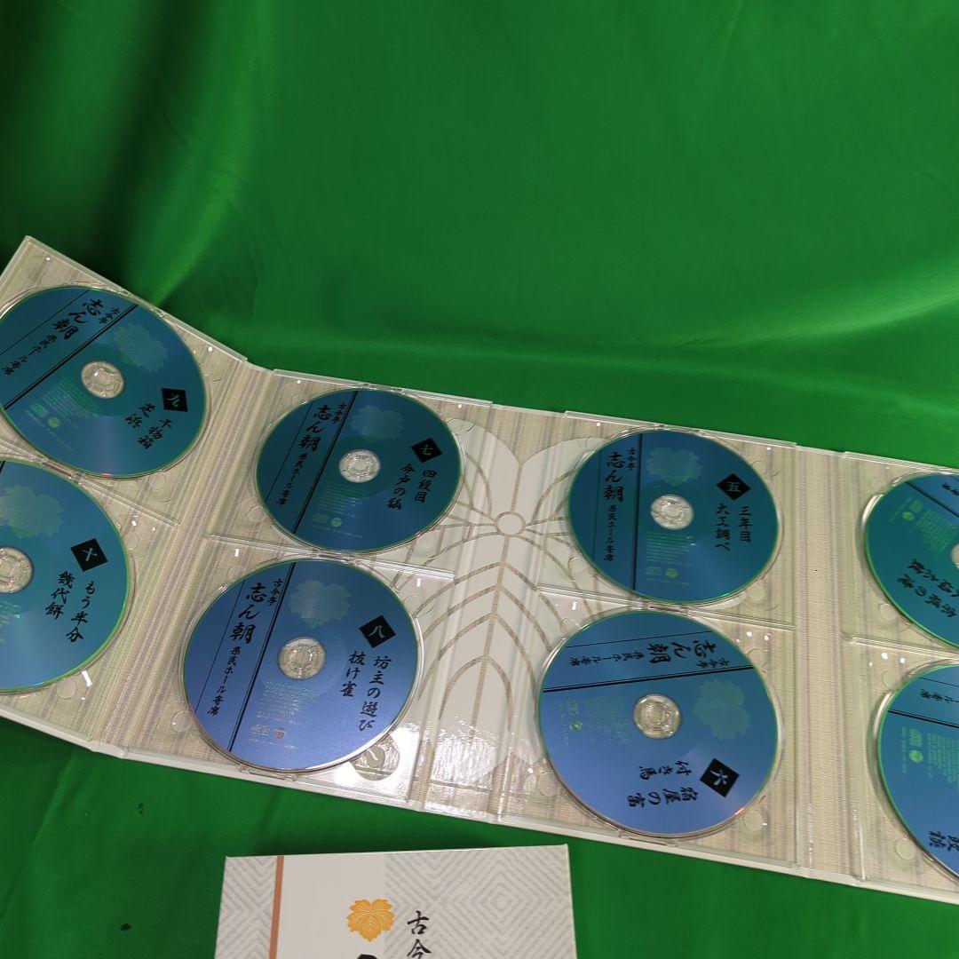 古今亭志ん朝 県民ホール寄席 落語作品集 CD