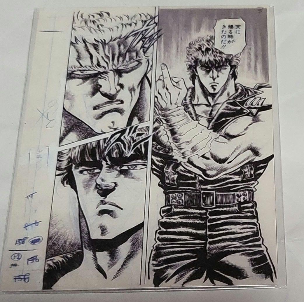 真　救世主伝説　北斗の拳　コレクターズエディション　セット（１つだけ違う）