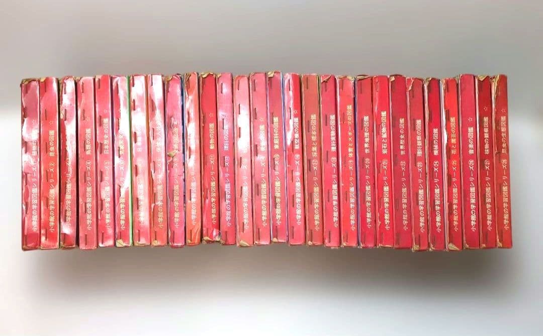 極レア 小学館 学習図鑑シリーズ 全巻揃い 昭和40年代 当時物 レトロ 現状品