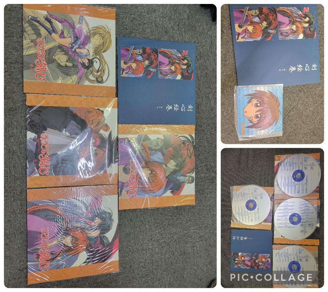 るろうに剣心 LD-BOX フルセット 追憶編