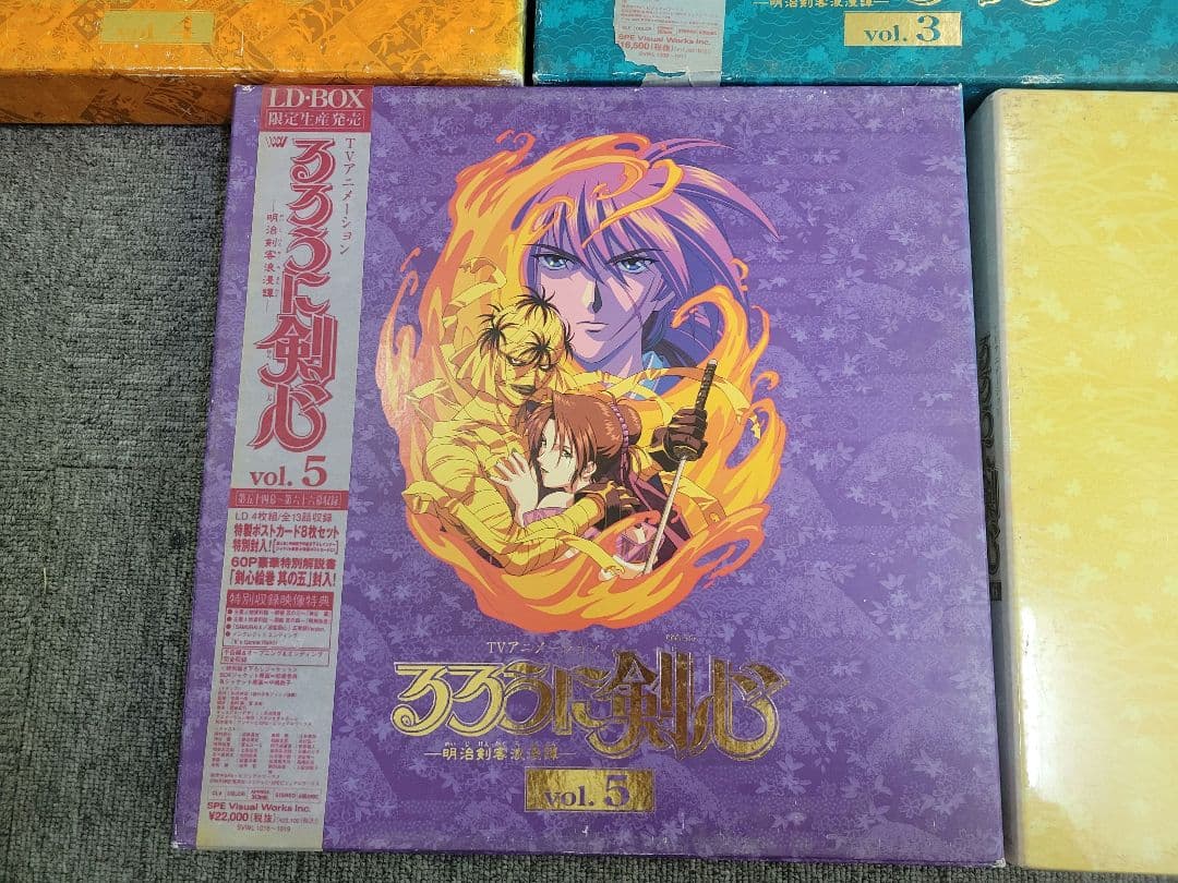 るろうに剣心 LD-BOX フルセット 追憶編