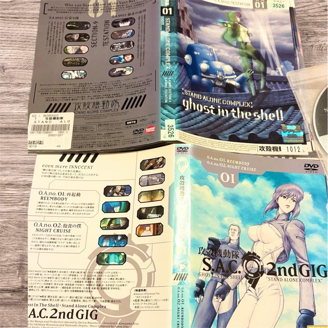 攻殻機動隊/ghost in the shell【1期13巻+2期13巻】DVD