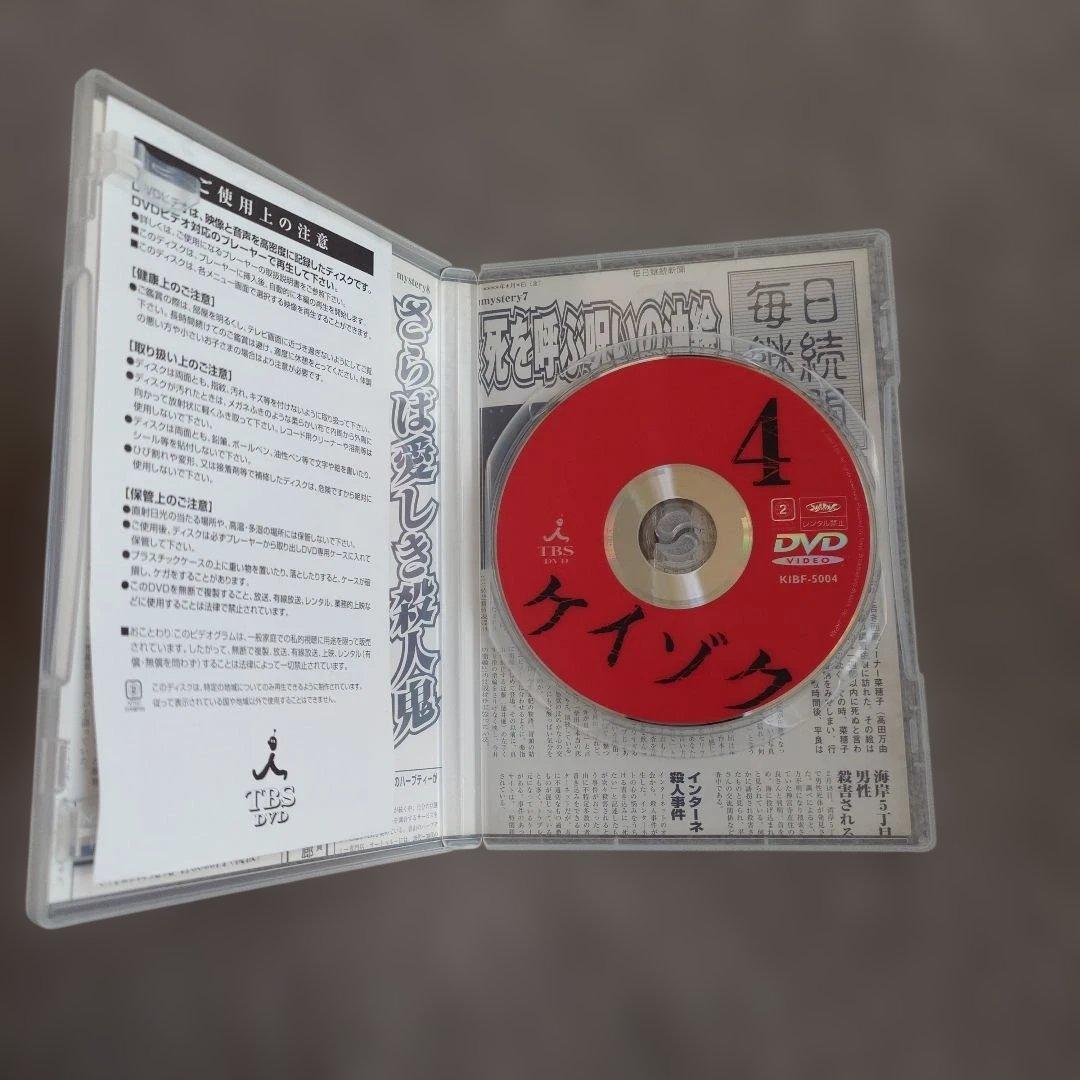 【セル】ケイゾク DVD 全6巻セット