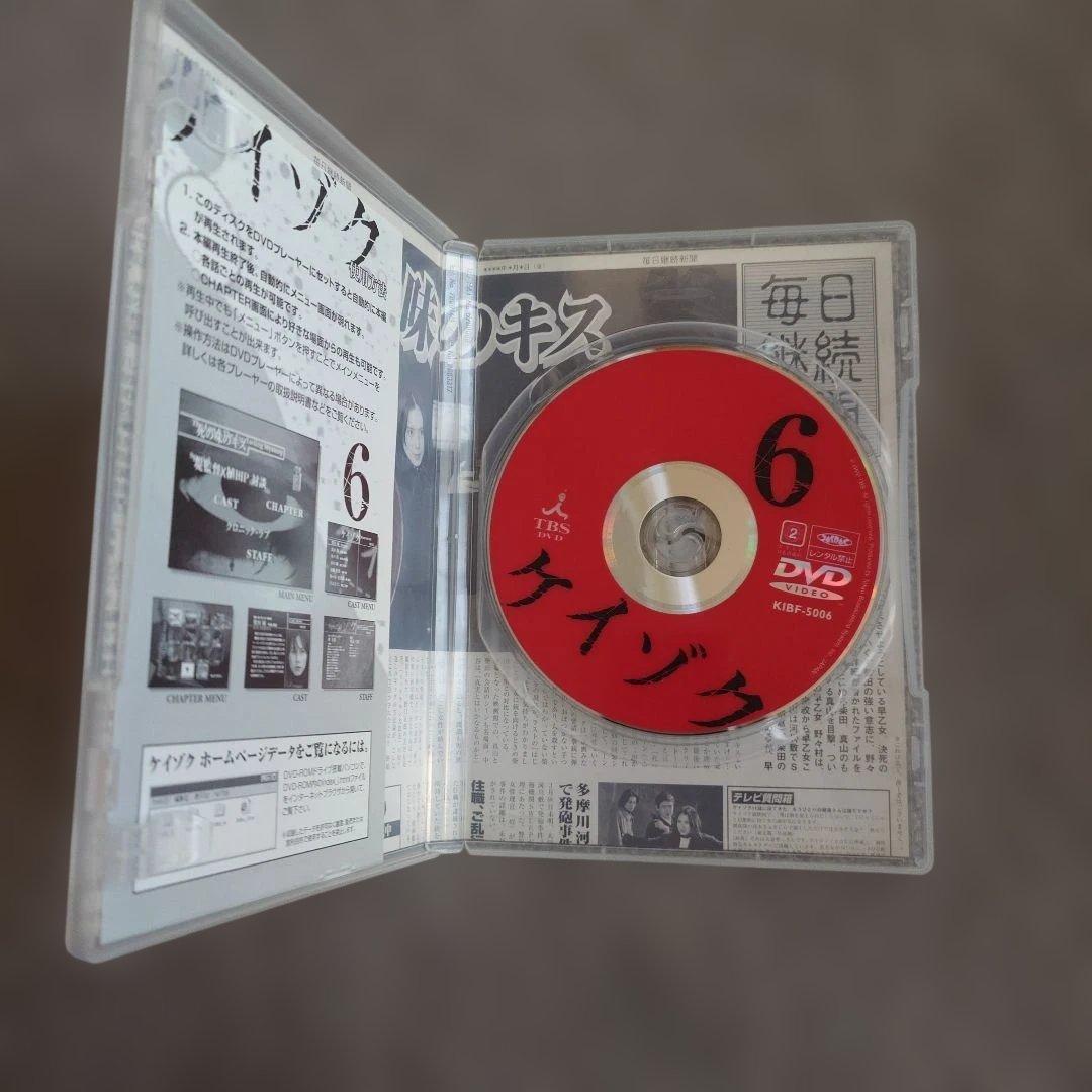 【セル】ケイゾク DVD 全6巻セット