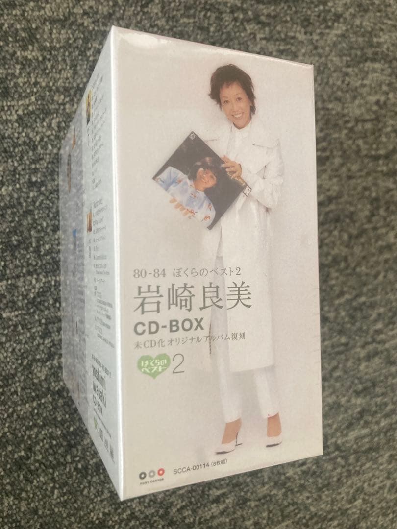 特典付 80-84 ぼくらのベスト2 岩崎良美 CD-BOX 復刻 8CD