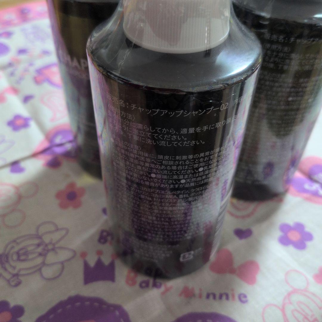 チャップアップ　シャンプー 300ml　3本セット