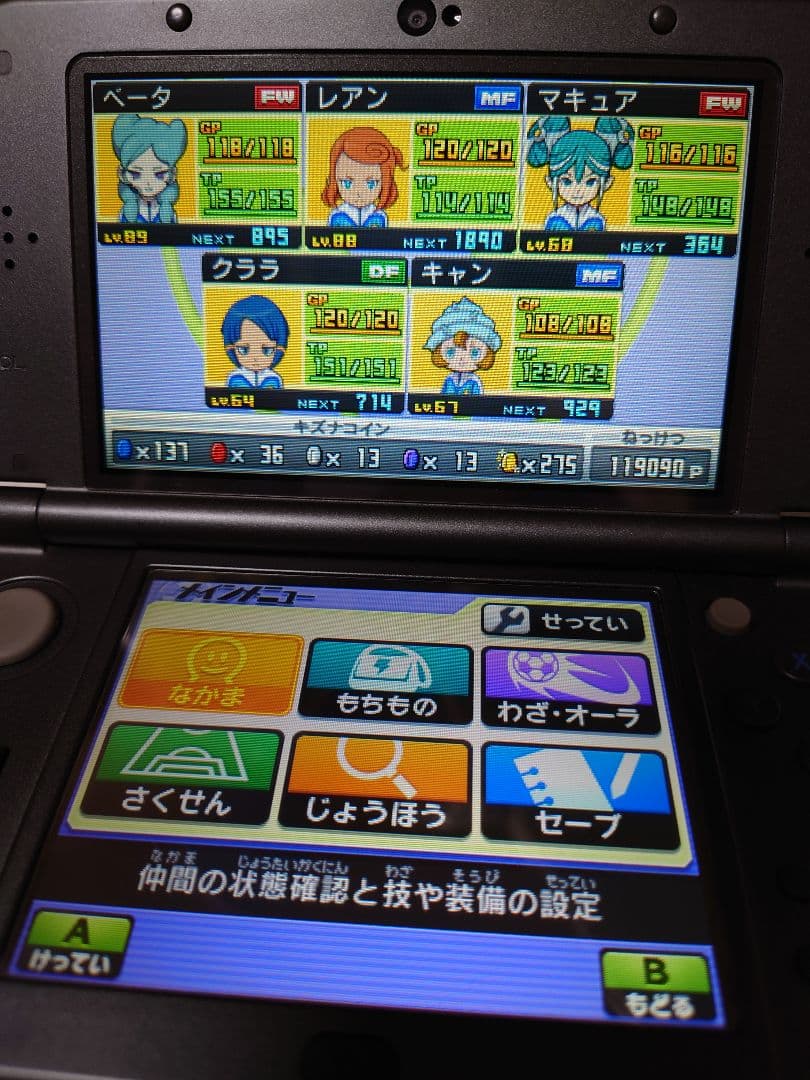 【配信データ入り】イナズマイレブンGO ギャラクシー ビッグバン 3DS