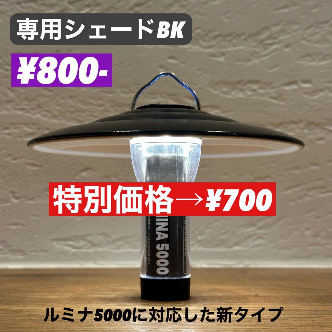 【即納】LUMINA5000 ルミナ5000 スームルーム　3個　ゴールゼロ