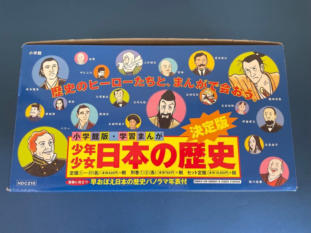 新品未使用 マンガで読む 日本の歴史書