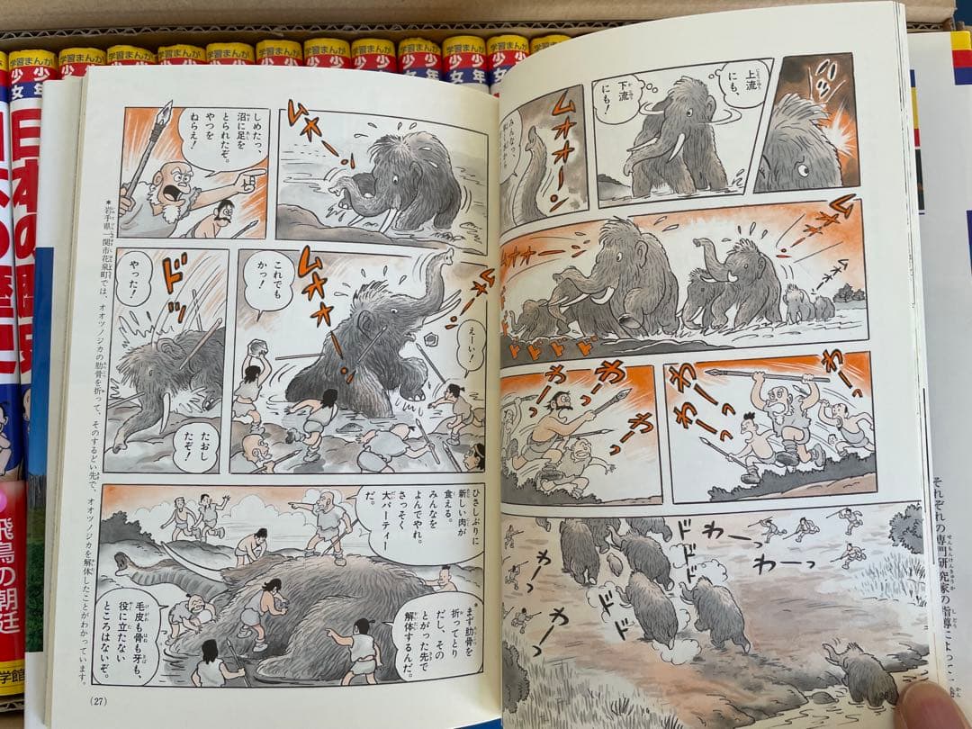 新品未使用 マンガで読む 日本の歴史書