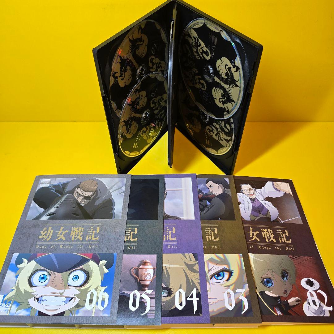 新品ケース交換済み「幼女戦記 DVD 全6巻セット」
