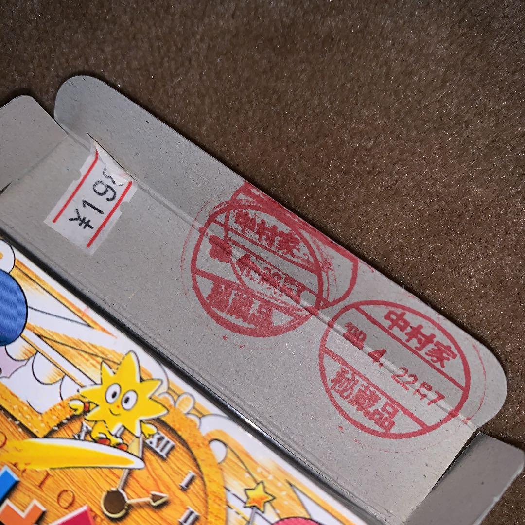 【美品】サンリオタイムネット　過去編