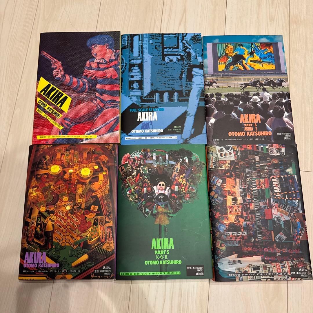 【美品】AKIRA 全巻セット 大友克洋
