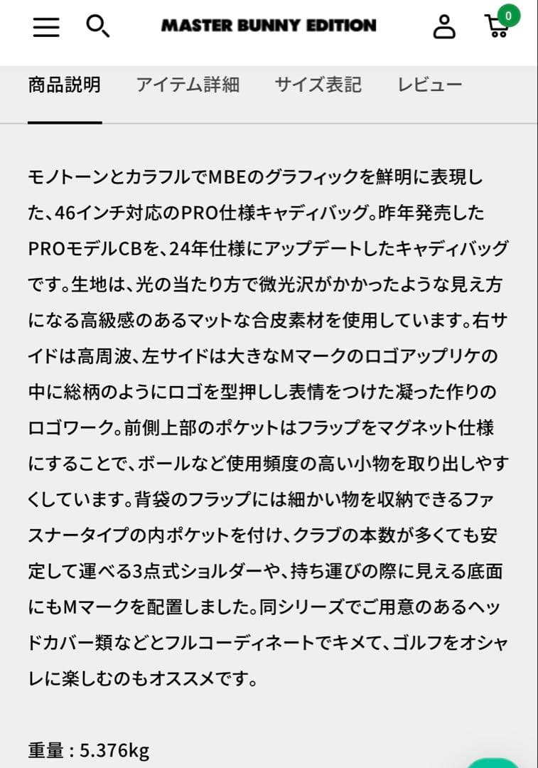 MASTER BUNNY EDITION ゴルフキャディバッグ