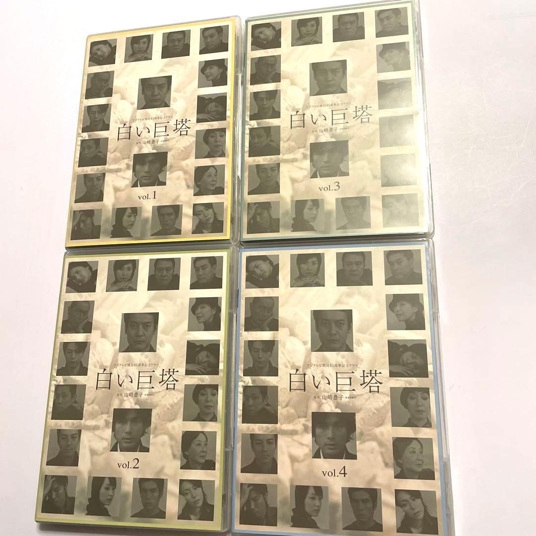 白い巨塔 DVD-BOX 第一部　dvd DVD BOX ボックス　ドラマ