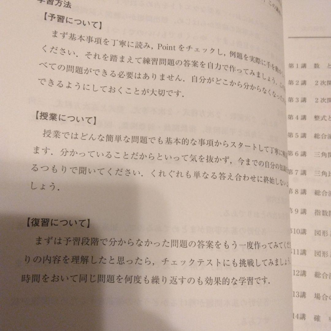 総合数学 I・A・II・B (レベル4) 前半